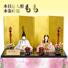 工房ゆうきオリジナル「もも109」 木目込人形 本金蒔絵の小さなおひなさま