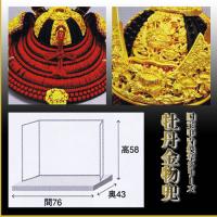 雄山作「(四分の一)牡丹金物兜」国宝甲冑模写シリーズ