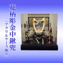 花柄彫金中鍬兜(アクリルケース飾り)8号
