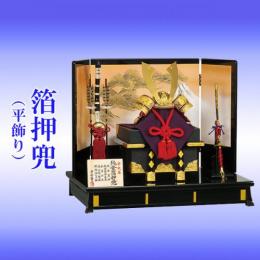 箔押兜(平飾り)10号