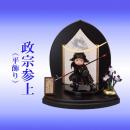限定生産 政宗参上(平飾り)