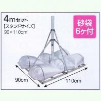 鯉のぼり 「ナイロン鯉」  庭園スタンドセット 4mセット