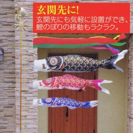鯉のぼり 「ナイロンゴールド鯉」  スタンドセット 2mセット