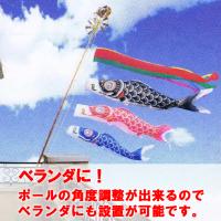 鯉のぼり 「ナイロン鯉」  スタンドセット 1.2mセット