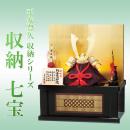  「収納　七宝」 豊久収納兜シリーズ