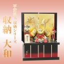  「収納　大和」 豊久収納兜シリーズ