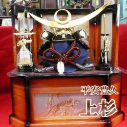 平安豊久 上杉(収納兜飾り) 10号