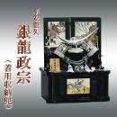 平安豊久 銀龍政宗(着用収納兜) 25号