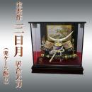 宝雲  三日月居合太刀  (兜ケース飾り)  10号