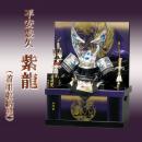 平安豊久 紫龍  (着用収納兜)  25号