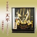 平安豊久 天平てんぴょう  (着用兜ケース飾り)  28号