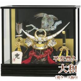 平安豊久 大和(兜ケース飾り)　12号