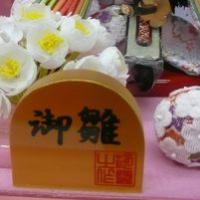 ひな人形　「このみ」　横幅38㎝の小さなおひな様はいかが?