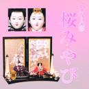 平安豊久　ひな人形　「桜みやび」　本物の桜を使用した屏風が豪華なおひな様です。