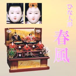 平安豊久　ひな人形　「春風」　刺繍たっぷりの親王と金彩蒔絵のお道具が魅力です。
