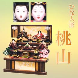 平安豊久　ひな人形　「桃山」　京七番親王　京七寸官女揃