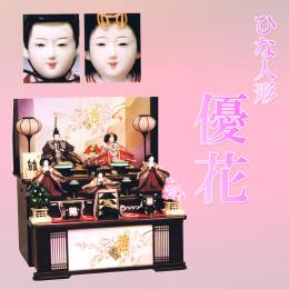 平安豊久　ひな人形　「優花」　カラーコーディネートされた引出し式収納飾りです。