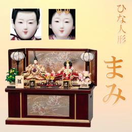 平安豊久　ひな人形　「まみ」　金襴衣装と流れるような背景の彫刻が美しい収納飾り
