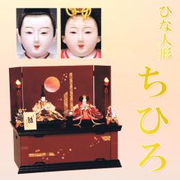 平安豊久　ひな人形　「ちひろ」　ワインカラーが素敵なおひな様です。