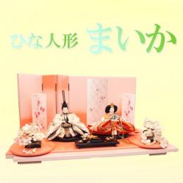 ひな人形　「まいかセット」　平飾り(ひらかざり)は、飾りつけも片付けも楽なのがいいですよ!