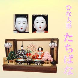 ひな人形「たちばな」　軽いので、飾りやすいのが特徴です。大三五親王飾り