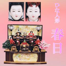 雛匠　横山一彦作　ひな人形　「春日」　伝統工芸士の腕が光った本格派