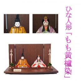 「もも黄櫨染」ももこうろぜん　kiki styleシリーズより 　木目込み人形　親王平飾り