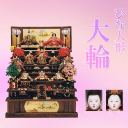平安豊久　ひな人形　「大輪」　六番親王　十番十三人揃