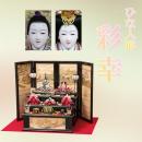 平安豊久　ひな人形　「彩幸」　金彩蒔絵の衝立(ついたて)屏風が豪華さを引き立てる