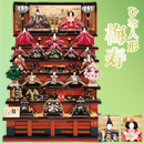 平安豊久　ひな人形　「梅寿」　木目茶台に金襴衣装と黒塗りお道具の七段