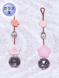 房交換シリーズ　「桜陽玉飾り」　ガラス玉