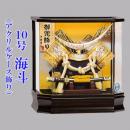 10号海斗(アクリルケース飾り)