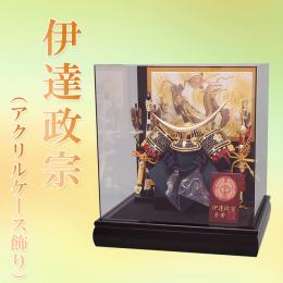 伊達政宗(アクリルケース飾り) 6号