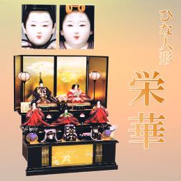 平安豊久　ひな人形　「栄華」　少し大きめの親王を使用、穏やかなお顔です。