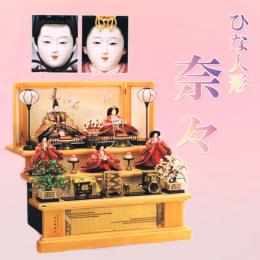 平安豊久　ひな人形　「奈々」　小十番親王　小三五官女揃