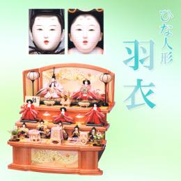 平安豊久　ひな人形　「羽衣」　 十人飾りの決定版です。　