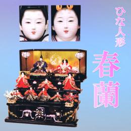 平安豊久　ひな人形　「春蘭」　五人囃子も揃ったにぎやかなひな祭りをどうぞ!