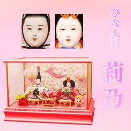 ひな人形「莉乃」　横幅37㎝の小さなおひな様です