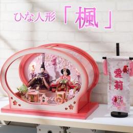 「楓」　ケースがかわいいおひな様。 小芥子親王アクリルケース飾り