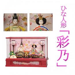 「彩乃」　刺繍がかわいいアクリルケース 　小芥子親王アクリルケース飾り(オルゴール付き)