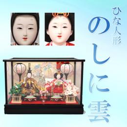「のしに雲」　横幅43㎝のコンパクトケースです。