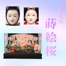 「蒔絵桜(まきえさくら)」　すっきりとしたアクリルケースです。