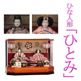 「ひとみ」　おごそかなお着物が美しい  芥子親王六角アクリルケース飾り