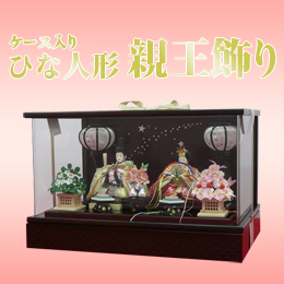 ひな人形「織姫・彦星」　小さなアクリルケース飾りをお探しの方へ!