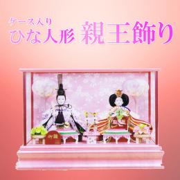 ひな人形 「与謝野」　横幅38㎝の小さなおひな様です。　