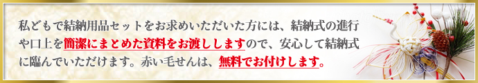 無料でお付けします